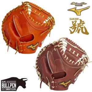 MIZUNO ミズノ ミズノプロ MizunoPro 號 SAKEBI 軟式用