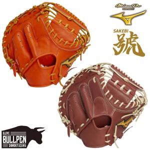 MIZUNO ミズノ ミズノプロ MizunoPro 號 SAKEBI 軟式用キャッチャー
