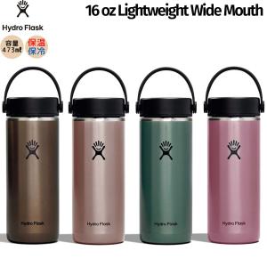 HYDRO FLASK（ハイドロフラスク） トレイルシリーズ ライトウェイト