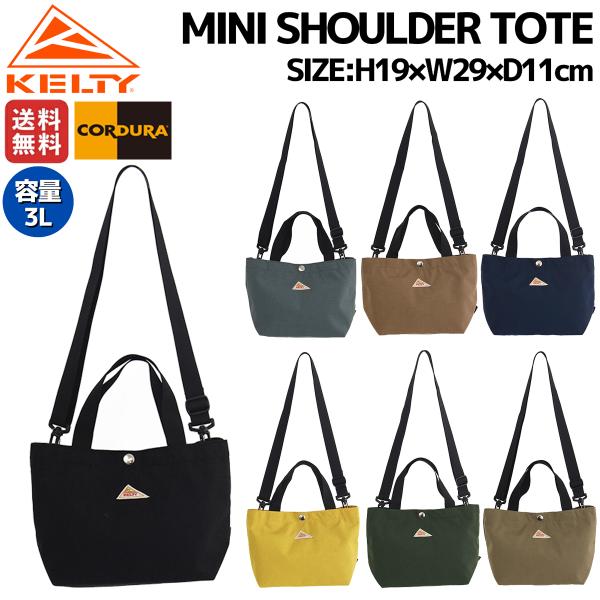 ケルティ KELTY MINI SHOULDER TOTE ミニ ショルダー トート メンズ レディ...