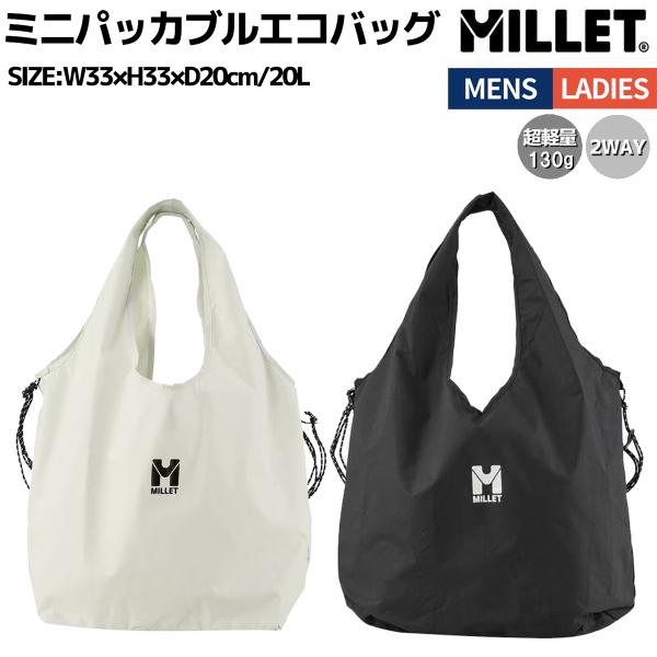 ミレー MILLET ミニパッカブルエコバッグ メンズ レディース ユニセックス カジュアル アウト...