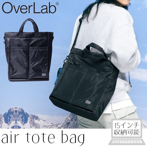 オーバーラボ OverLab air tote bag エアトートバッグ メンズ レディース ユニセ...