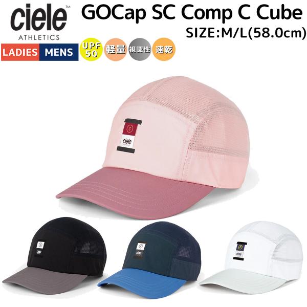 シエル/シエール ciele GOCap SC Comp C Cube キャップ ユニセックス カジ...