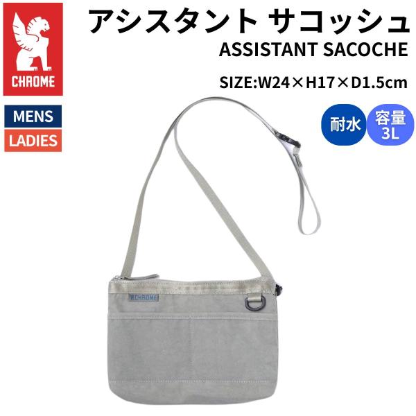 クローム CHROME アシスタント サコッシュ ASSISTANT SACOCHE 3L SAGE...