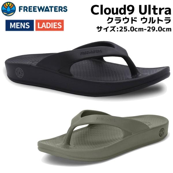 フリーウォータース Freewaters Cloud9 Ultra ユニセックス 春 夏 サンダル ...