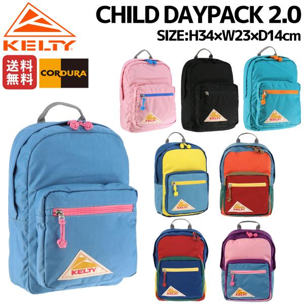ケルティ KELTY CHILD DAYPACK 2.0 チャイルド・デイパック 2.0 11L ジ...