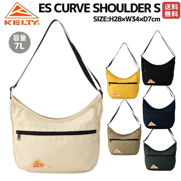 ケルティ KELTY ES CURVE SHOULDER S ES カーブショルダー S 7L ユニ...