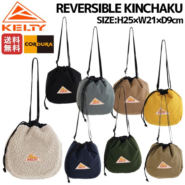 ケルティ KELTY REVERSIBLE KINCHAKU リバーシブル キンチャク メンズ レデ...