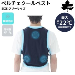 ロゴス LOGOS ペルチェクールベスト メンズ レディース ユニセックス オフィス 通勤 通学 キャンプ BBQ ガーデニング 81336711｜スポーツマリオ Yahoo!店
