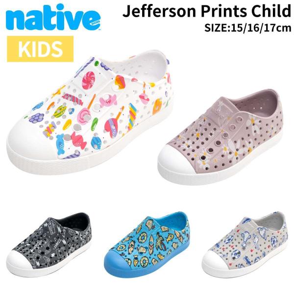 ネイティブ native Jefferson Prints Child キッズ ジュニア 水陸両用 ...