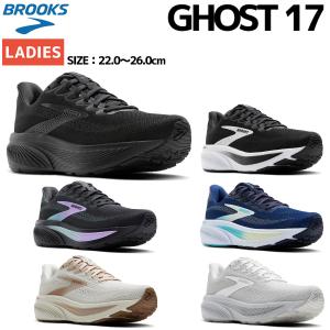 ブルックス BROOKS GHOST 17 ゴースト 17 レディース スポーツ シューズ ランニングシューズ ロードランニング トレーニング ジョギング マラソン BRW4312