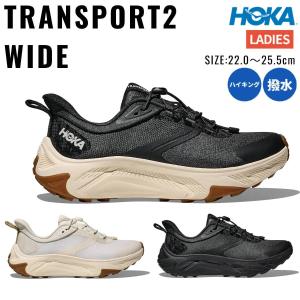 ホカ HOKA TRANSPORT2 WIDE トランスポート2 ワイド レディース カジュアル アウトドア ハイキングシューズ ハイカー サイクリング ウォーキング 1174777