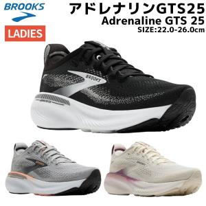 ブルックス BROOKS Adrenaline GTS 25 アドレナリン GTS 25 レディース スポーツ ランニングシューズ ジョギング BRW4432 BLK/W DGRY GRY