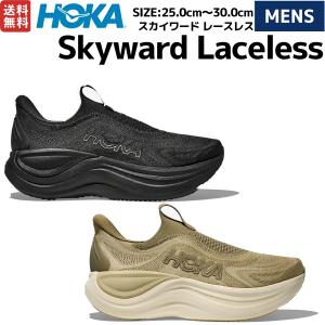 ホカ HOKA Skyward Laceless スカイワード レースレス メンズ スポーツ シューズ リカバリーシューズ ランニング ジョギング スリッポン 紐なし1168876 BBLC GDW