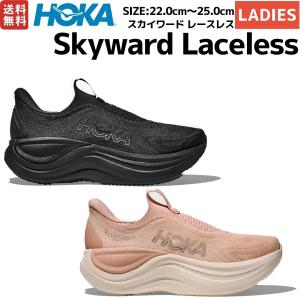 ホカ HOKA Skyward Laceless スカイワード レースレス レディース ブラック 黒 桃色 ピンク スポーツ シューズ リカバリーシューズ 1168877 BBLC RLTT