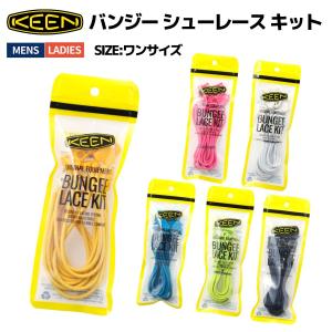 キーン KEEN バンジー シューレース キット メンズ レディース ユニセックス 小物 アクセサリー 1030982 1030981 1030980 1030979 1030978 1030977