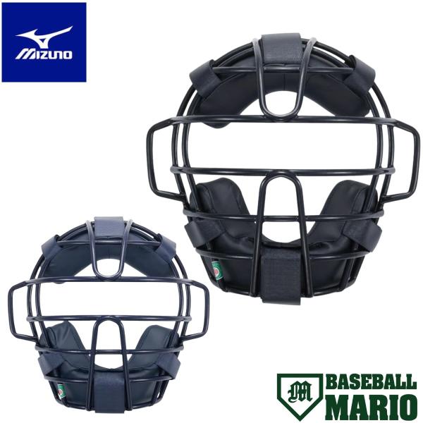 ミズノ MIZUNO 軟式用 ソフトボール用 捕手用マスク(公式戦使用可能) 2025秋冬  野球 ...