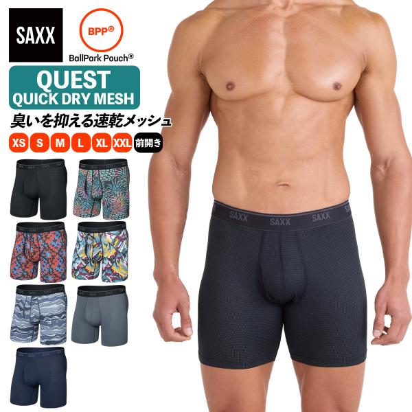 ボクサーパンツ 前開き QUEST QUICK DRY MESH BOXER BRIEF FLY ク...