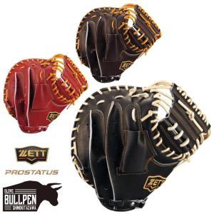 プロステイタス ゼット ZETT PROSTATUS 硬式用キャッチャーミット 捕手