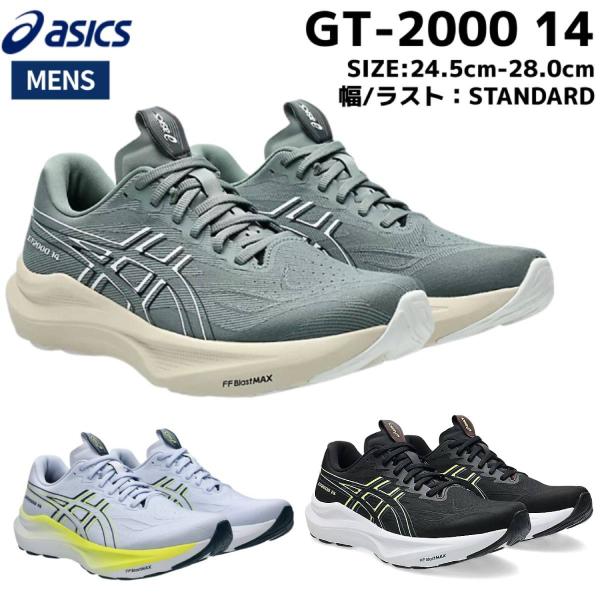 アシックス asics GT-2000 14 メンズ グレー ブルー ブラック スポーツ ランニング...