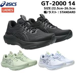 ASICS（アシックス） ランニングシューズ GT-2000 13 EXTRA WIDE