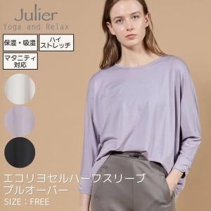 ジュリエ Julier エコリヨセルハーフスリー...の商品画像