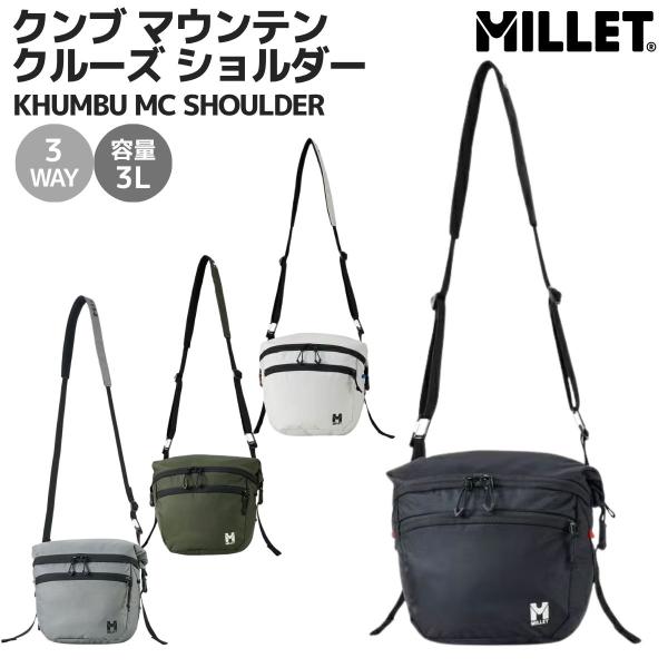 ミレー MILLET クンブ マウンテンクルーズ ショルダー 3L KHUMBU MC SHOULD...