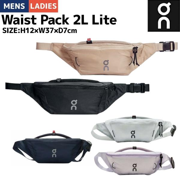 オン On Waist Pack 2L Lite ウエストパック 2L ライト メンズ レディース ...