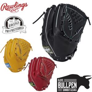 Rawlings（ローリングス） 硬式グローブ プロプリファード ピッチャー