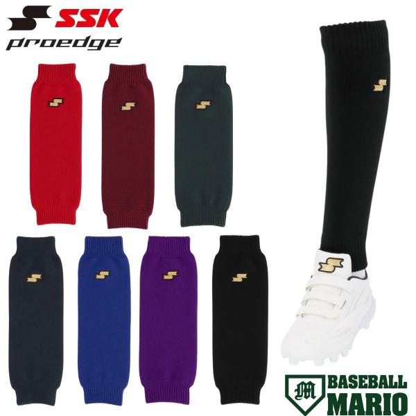 エスエスケイ SSK レッグウォーマー プロエッジ proedge 2025FW  野球 小物 レッ...