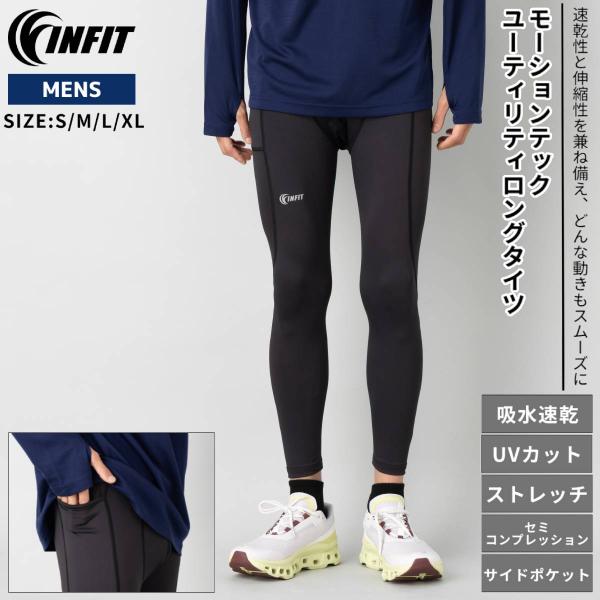 インフィット INFIT モーションテックユーティリティロングタイツ メンズ オールシーズン スポー...