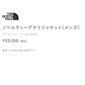 ザ・ノース・フェイス THE NORTH FA...の詳細画像4