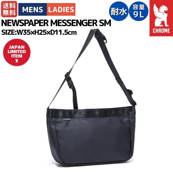 クローム CHROME NEWSPAPER MESSENGER SMALL ニュースペーパー メッセ...