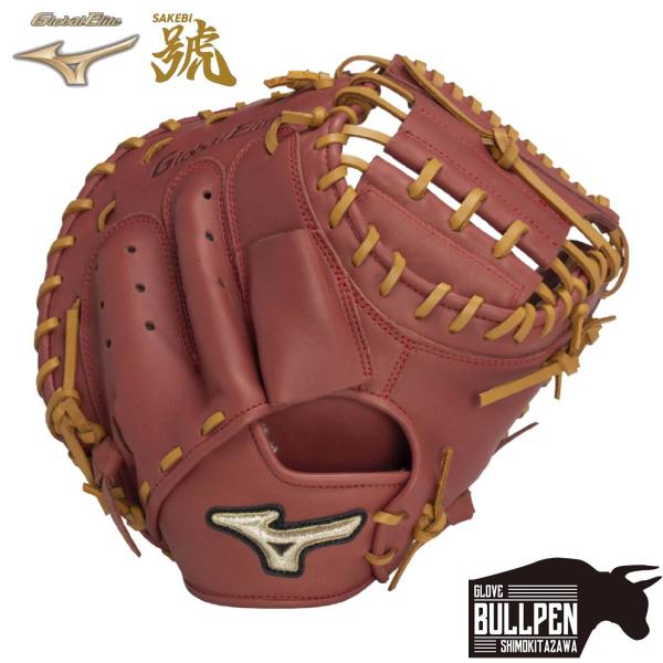 ミズノ MIZUNO GlobalElite 號 SAKEBI Compact 軟式用キャッチャーミ...