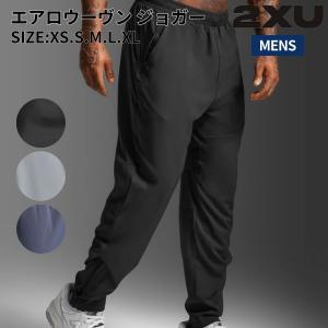 2XU ツータイムズユー エアロウーヴン ジョガー スポーツ トレーニング パンツ MR7459B