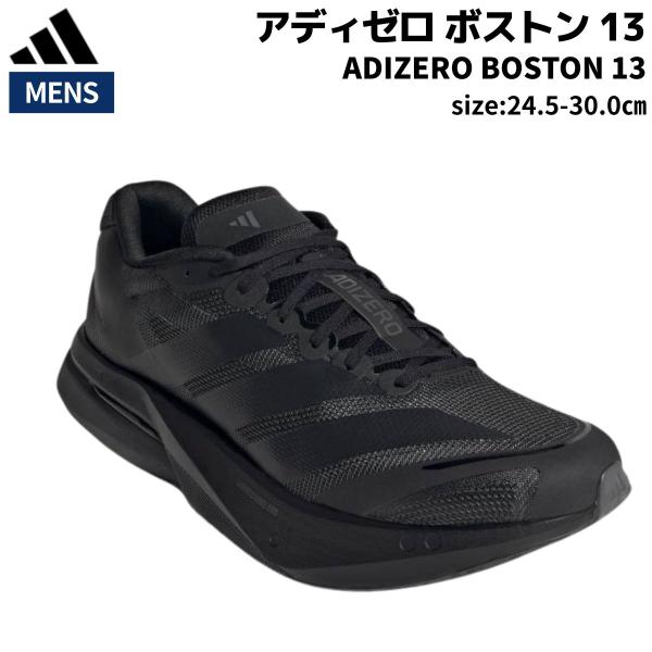 アディダス adidas ADIZERO BOSTON 13 アディゼロ ボストン 13 メンズ ブ...