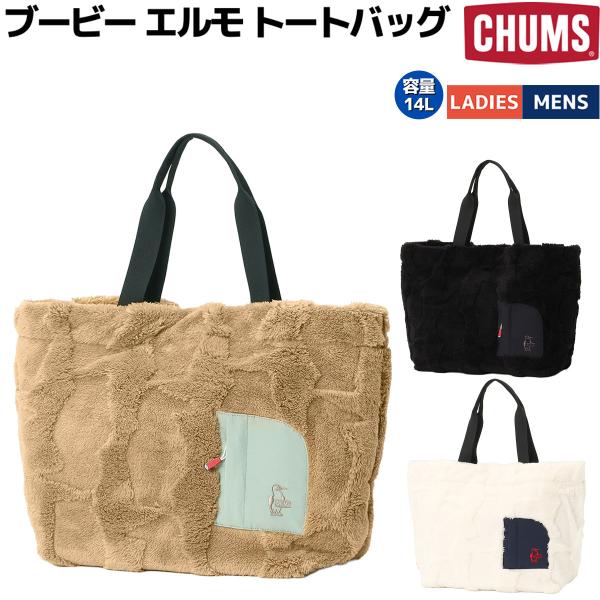 チャムス CHUMS Booby Elmo Tote Bag ブービーエルモトートバッグ ユニセック...