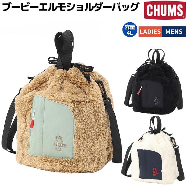 チャムス CHUMS Booby Elmo Shoulder Bag ブービーエルモショルダーバッグ...