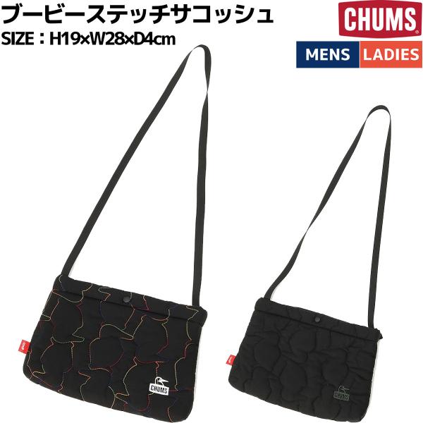 チャムス CHUMS ブービーステッチサコッシュ メンズ レディース ユニセックス カジュアル バッ...