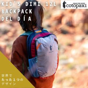 コトパクシ COTOPAXI KID′S DIMI 12L BACKPACK DEL DIA カジュアル バッグ リュック アウトドア 日常使い 遠足 未就園児 小学生 4202130035241