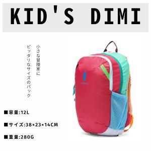 コトパクシ COTOPAXI KID′S DI...の詳細画像1