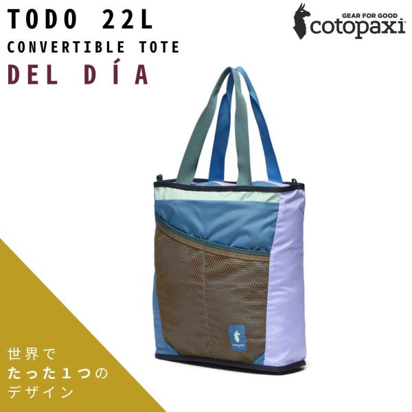 コトパクシ COTOPAXI TODO 22L CONVERTIBLE TOTE DEL DIA メ...