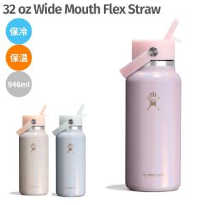 HYDRO FLASK（ハイドロフラスク） 限定カラー シュガークラッシュ