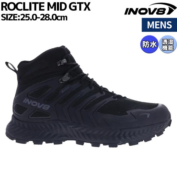 イノヴェイト/イノベイト/イノベート inov-8/Inoveight ロックライト ミッド GTX...
