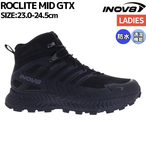 イノヴェイト/イノベイト/イノベート inov-8/Inoveight ロックライト ミッド GTX...
