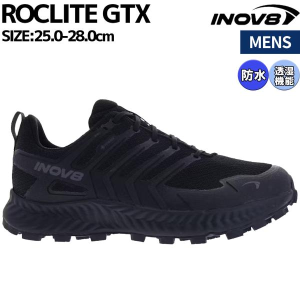 イノヴェイト/イノベイト/イノベート inov-8/Inoveight ロックライト GTX メンズ...