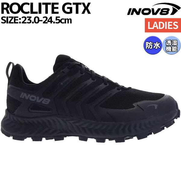 イノヴェイト/イノベイト/イノベート inov-8/Inoveight ロックライト GTX レディ...