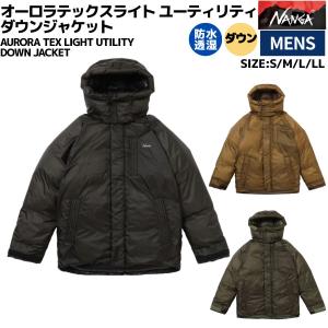 ナンガ NANGA AURORA TEX LIGHT UTILITY DOWN JACKET メンズ カジュアル ウェア アウター アウトドア キャンプ タウンユース ダウン 防水透湿 ND2441-1A103