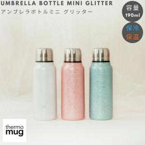 BIRTHDAY BAR（バースデイバー） 水筒 サーモマグ UMBRELLA BOTTLE