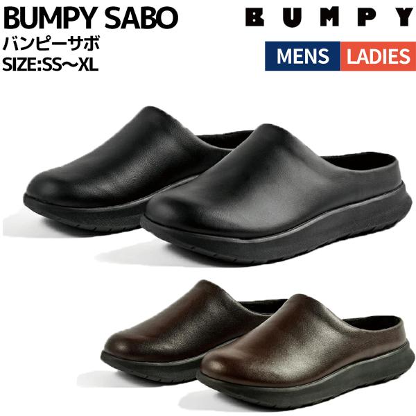 バンピー BUMPY バンピーサボ メンズ レディース ユニセックス シューズ スニーカー スリッポ...